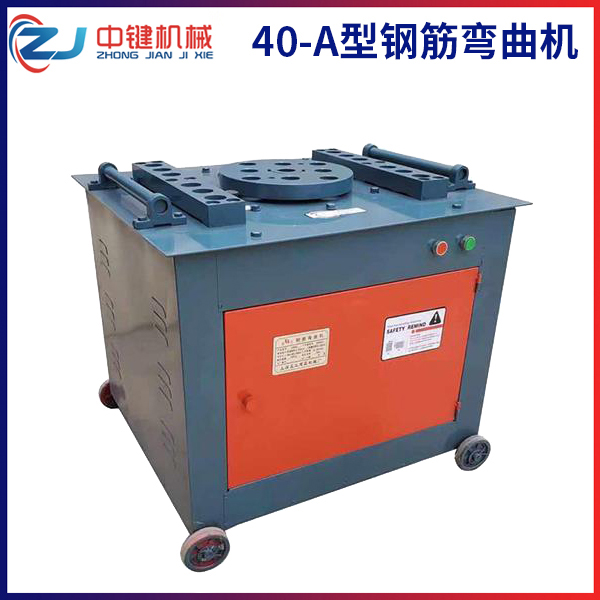GW40-A型鋼筋彎曲機(jī)