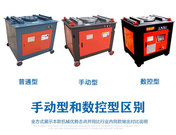 GW45-B型數(shù)控鋼筋彎曲機 GW45-B型數(shù)控鋼筋彎曲機