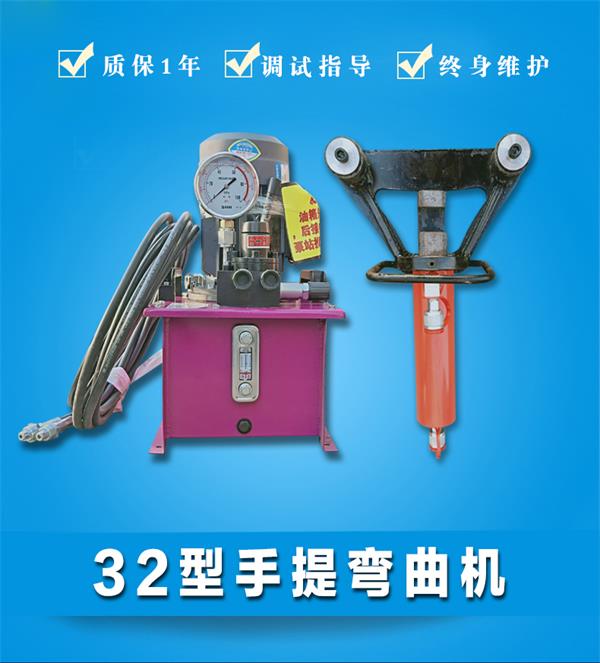 手提式鋼筋彎曲機(jī) 手提式鋼筋彎曲機(jī)