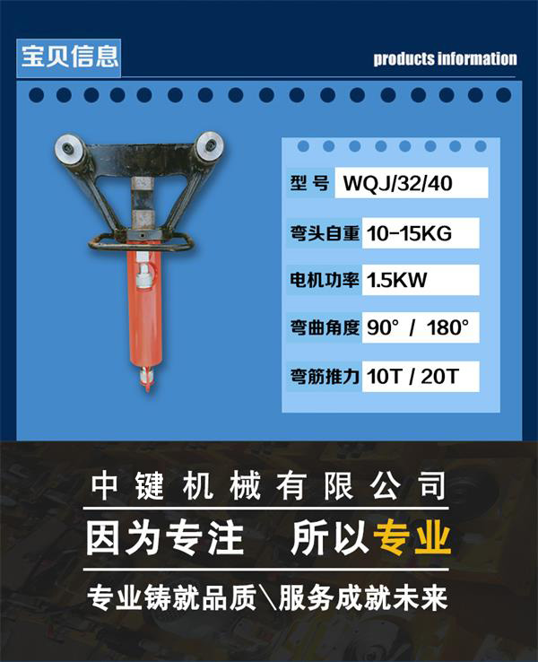 手提式鋼筋彎曲機(jī) 手提式鋼筋彎曲機(jī)