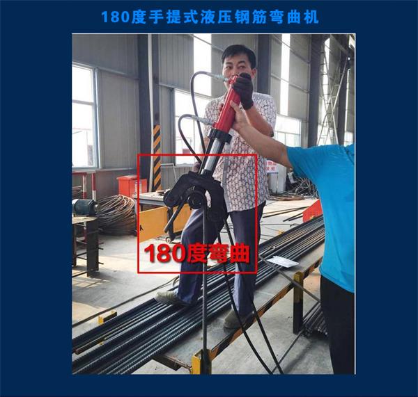 手提式鋼筋彎曲機(jī) 手提式鋼筋彎曲機(jī)